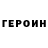 КЕТАМИН VHQ bleedjng