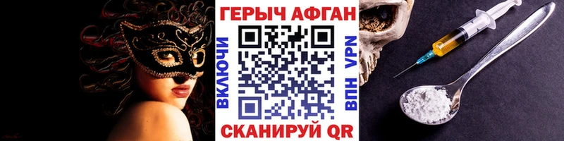 Героин афганец  Белово 