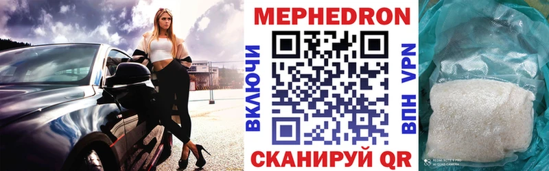 как найти закладки  Белово  МЕФ mephedrone 