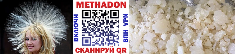 купить наркотик  Белово  Метадон methadone 